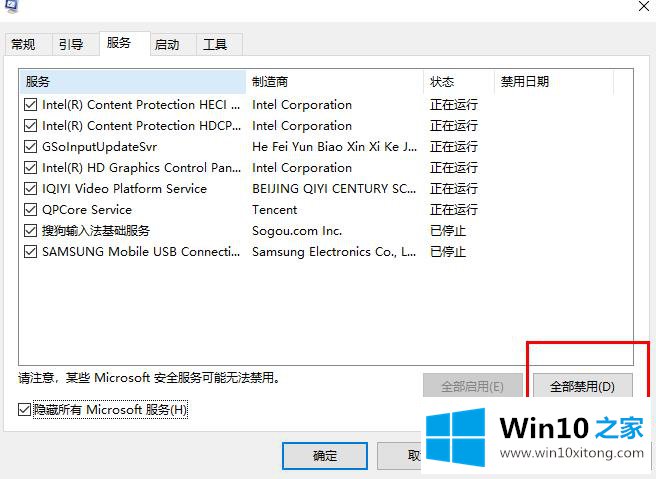 win10更新失败的完全解决办法