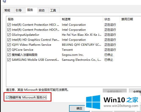 win10更新失败的完全解决办法