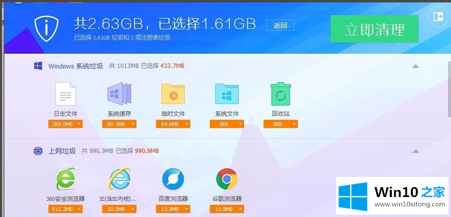 Win10专业版下c盘哪些文件可以清理的详细处理方法