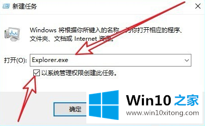 win10开机黑屏只有鼠标指针的解决环节