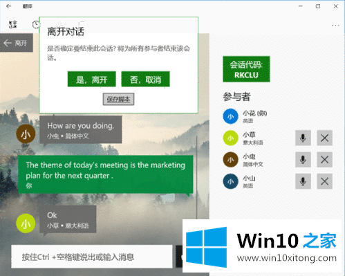 Win10内置微软翻译功能有哪些的修复手法