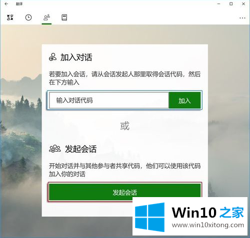 Win10内置微软翻译功能有哪些的修复手法