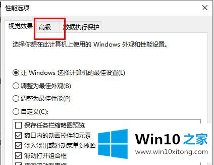 win10内存不足导致更新失败的具体操作手法