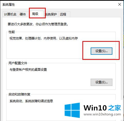 win10内存不足导致更新失败的具体操作手法