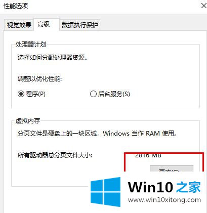 win10内存不足导致更新失败的具体操作手法