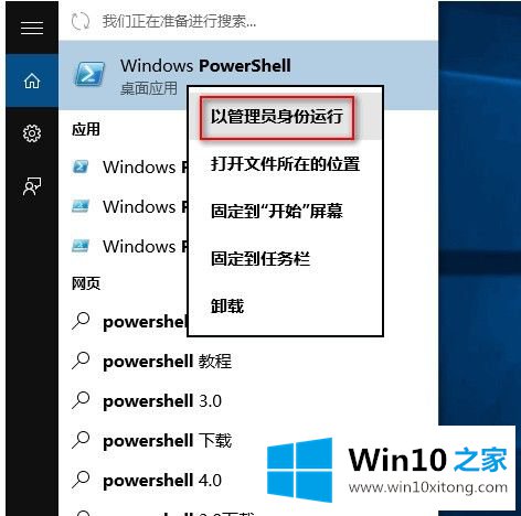 win10专业版下skype程序无法卸载咋办的详细解决对策