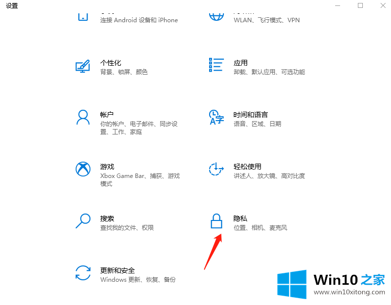 Windows10任务视图如何删除记录教程的详尽操作举措