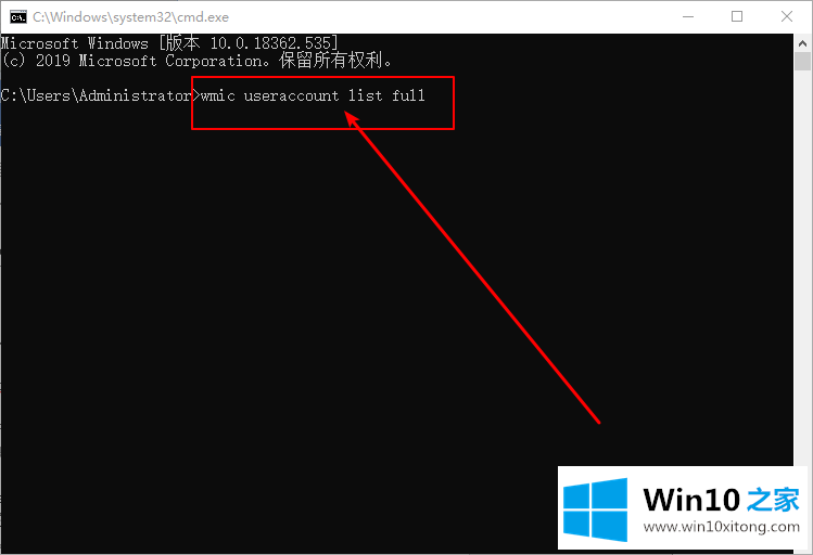 Win10系统如何查看和保存全部用户账户信息的具体解决办法