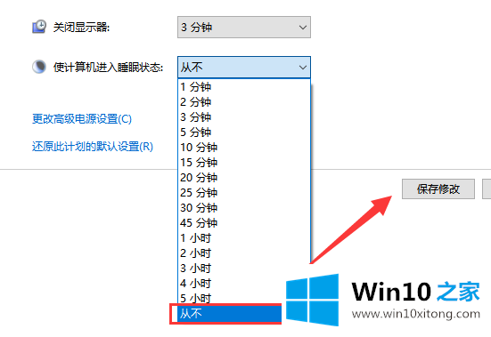 win10中关闭睡眠模式操作方法的具体操作法子