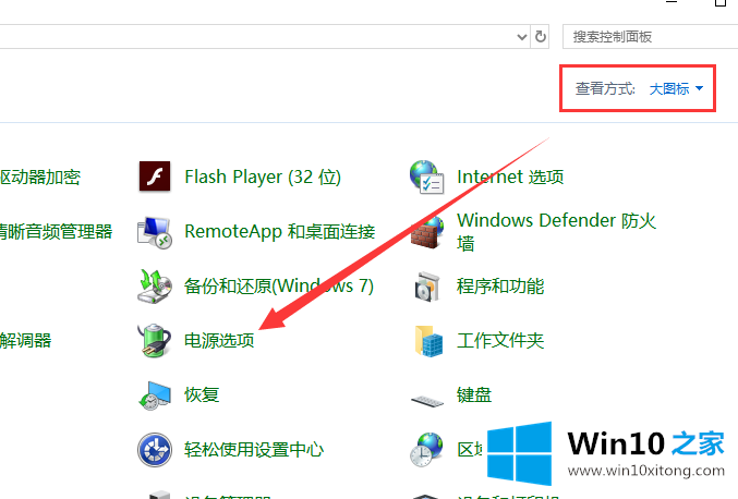 win10中关闭睡眠模式操作方法的具体操作法子