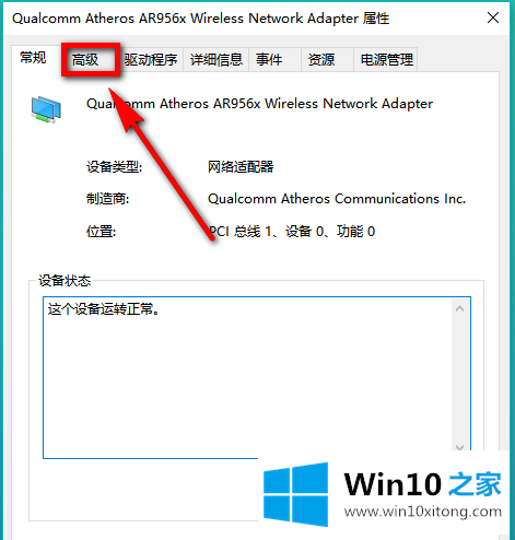 win10是否支持5Gwifi无线网呢的详尽处理手段