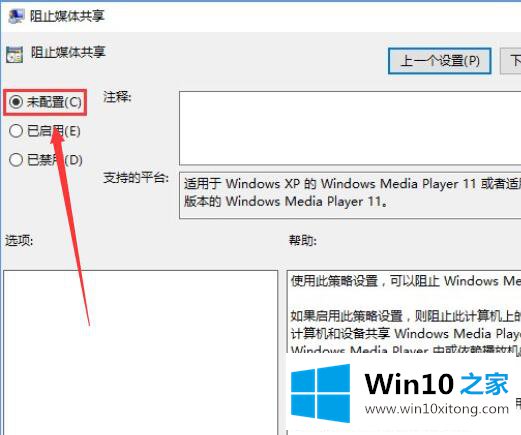 Win10无法使用流媒体的详尽处理举措