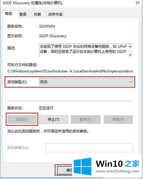 Win10无法使用流媒体的详尽处理举措