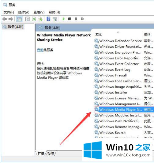 Win10无法使用流媒体的详尽处理举措