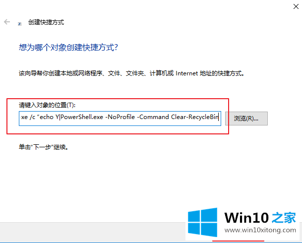 win10电脑如何设置开机自动清理回收站的操作措施