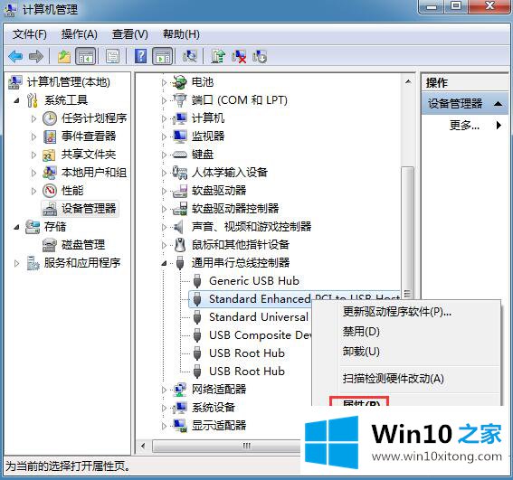 win10提示集线器端口上电涌的解决手段