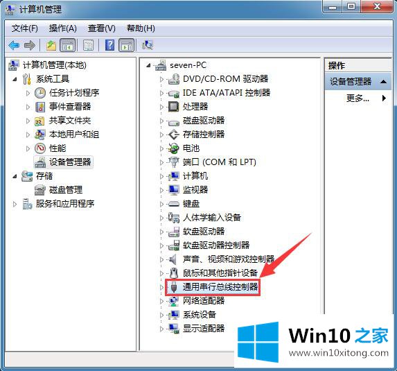 win10提示集线器端口上电涌的解决手段