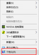 今天分析win10如何设置屏保的修复措施