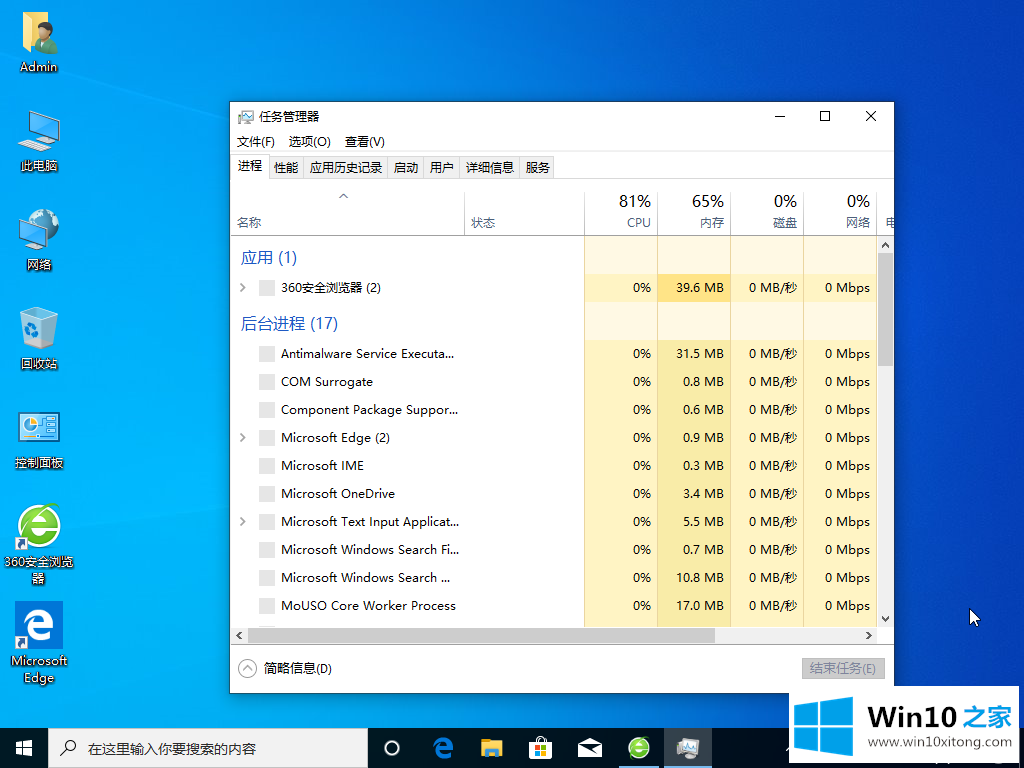 win10文件正在使用无法删除解决方案的详尽处理手法