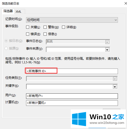 win10开关机日志查看方法的操作技巧