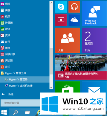 win10自带的处理措施