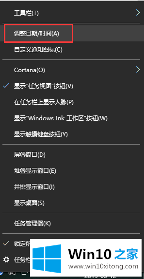 win10系统时间不准该的修复操作