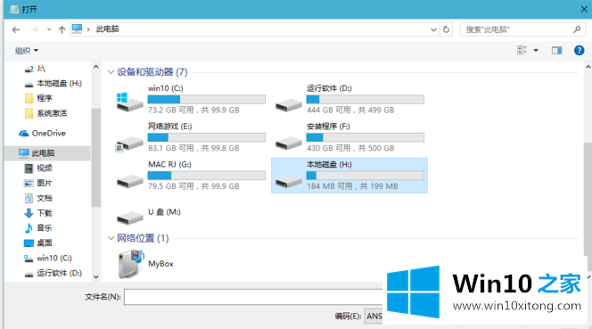 win10无法访问efi文件的解决法子