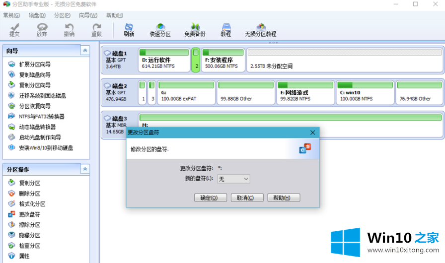 win10无法访问efi文件的解决法子