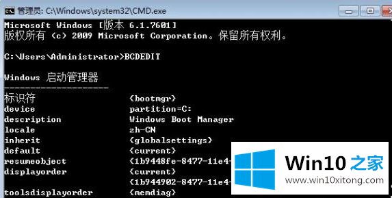 win10找不到boot.ini文件的详尽解决办法