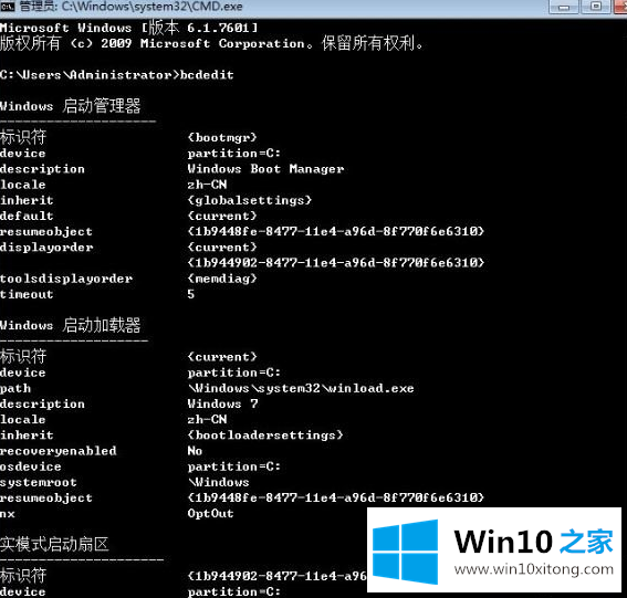 win10找不到boot.ini文件的详尽解决办法