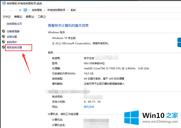 win10系统点击关机就自动重启的解决手法