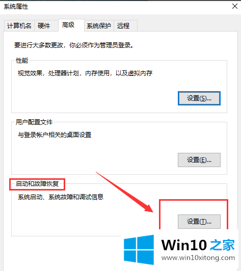 win10系统点击关机就自动重启的解决手法