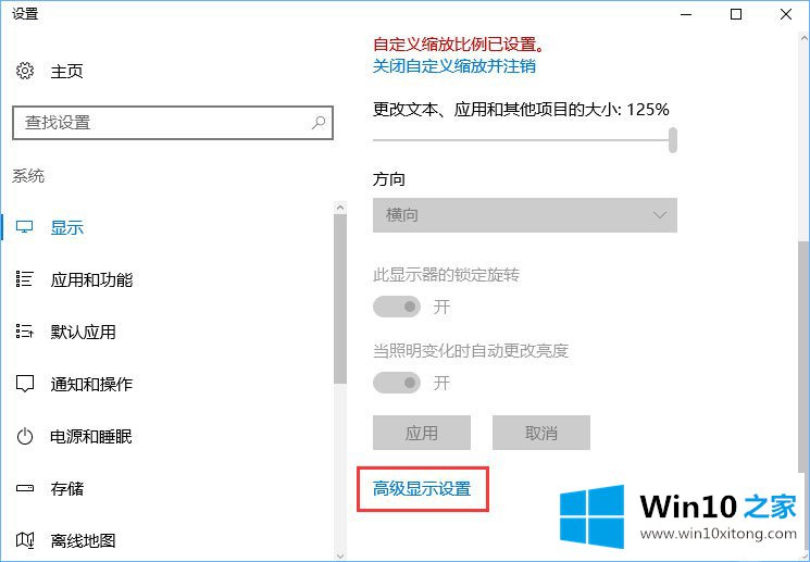 win10系统如何修改右键菜单字体大小的解决步骤