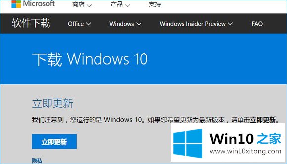 Win10创意者系统怎么更新的解决次序