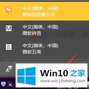 win10输入法切换不了的修复方式