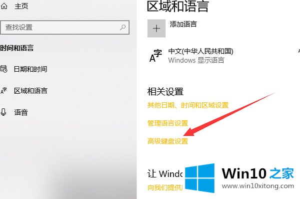 win10输入法切换不了的修复方式