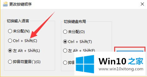 win10输入法切换不了的修复方式