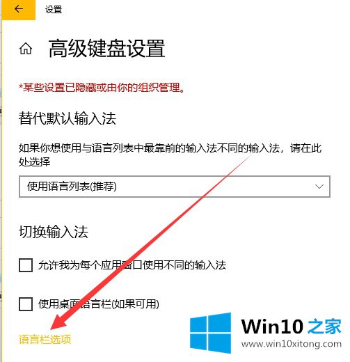 win10输入法切换不了的修复方式