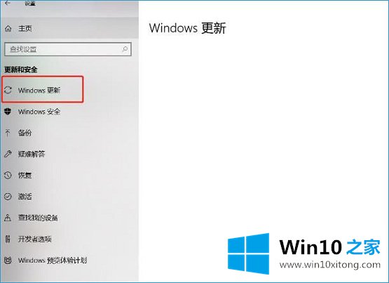 Win10系统彻底禁用自动更新的完全解决教程