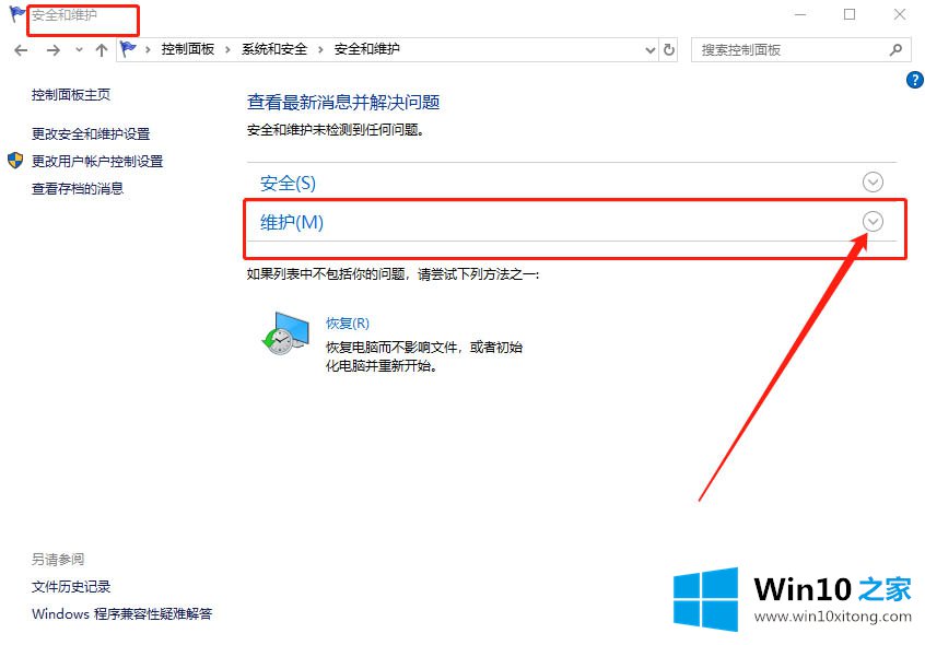 win10系统的详细解决技巧