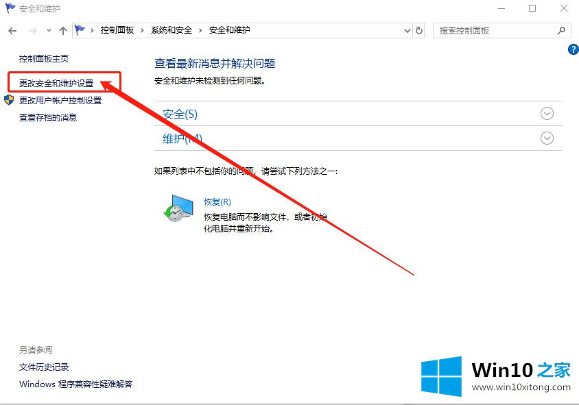 win10系统的详细解决技巧