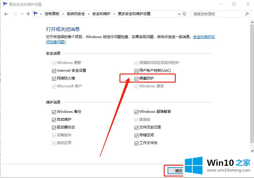 win10系统的详细解决技巧