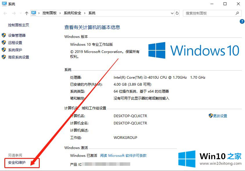 win10系统的详细解决技巧