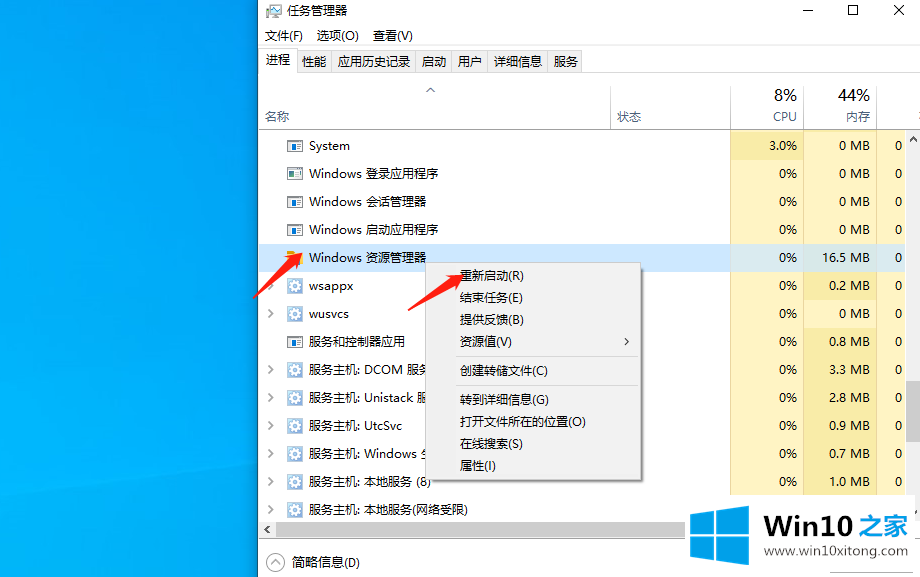 win10底部任务栏无响应应该的完全解决手段