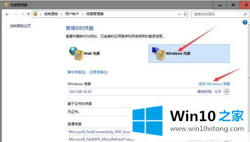 Win10系统微软账户共享打印机无访问权限的处理门径