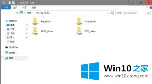 Win10系统微软账户共享打印机无访问权限的处理门径