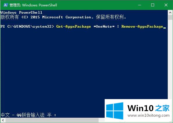 Win10打不开OneNote错误0x80070005解决方法的具体操作对策