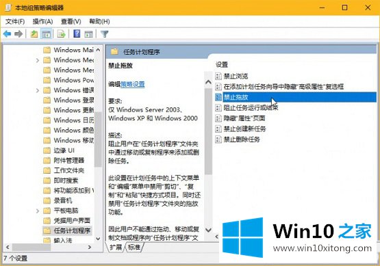 Win10系统图标或文件无法拖放解决技巧的解决方式