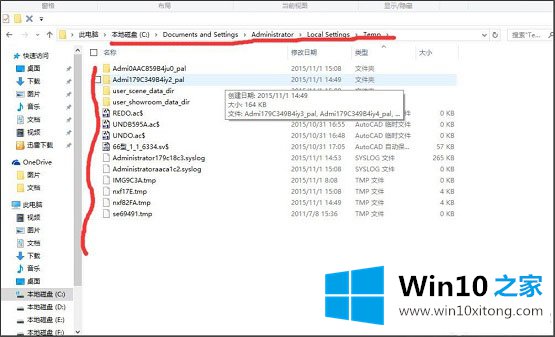 Win10没有Documents的法子