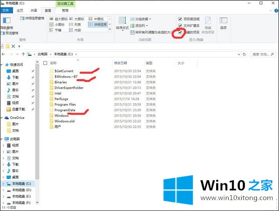 Win10没有Documents的法子